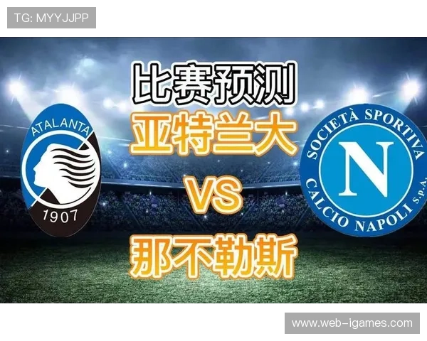 防守反击战术创新重塑意甲，亚特兰大高效转换破解控球优势